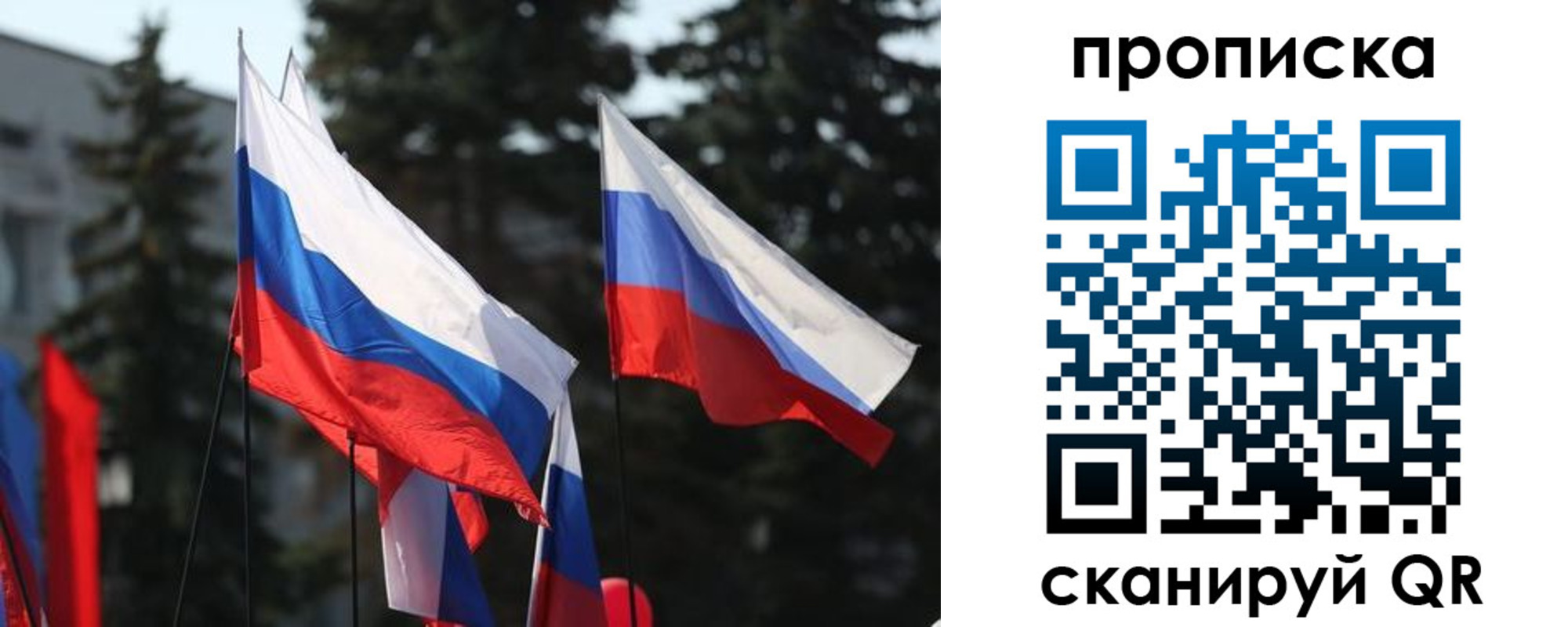 прописка законно в Удомле