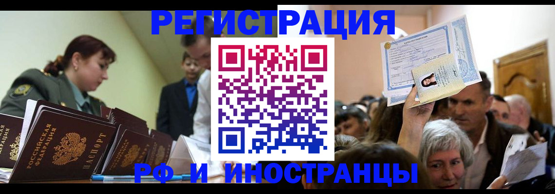 прописка паспорт в Удомле