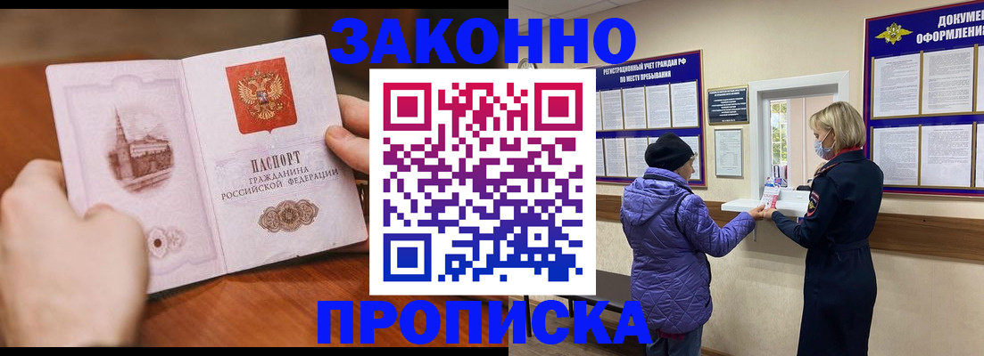 прописка для школы в Удомле