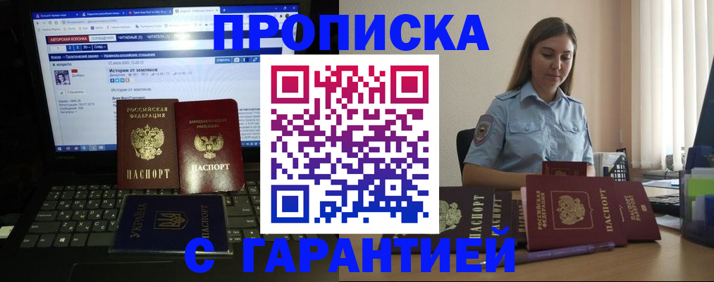 временная регистрация для всех в Удомле