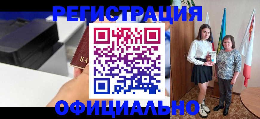 временная регистрация в квартире в Удомле