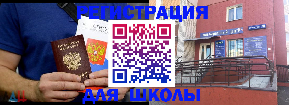временная регистрация для всех в Удомле